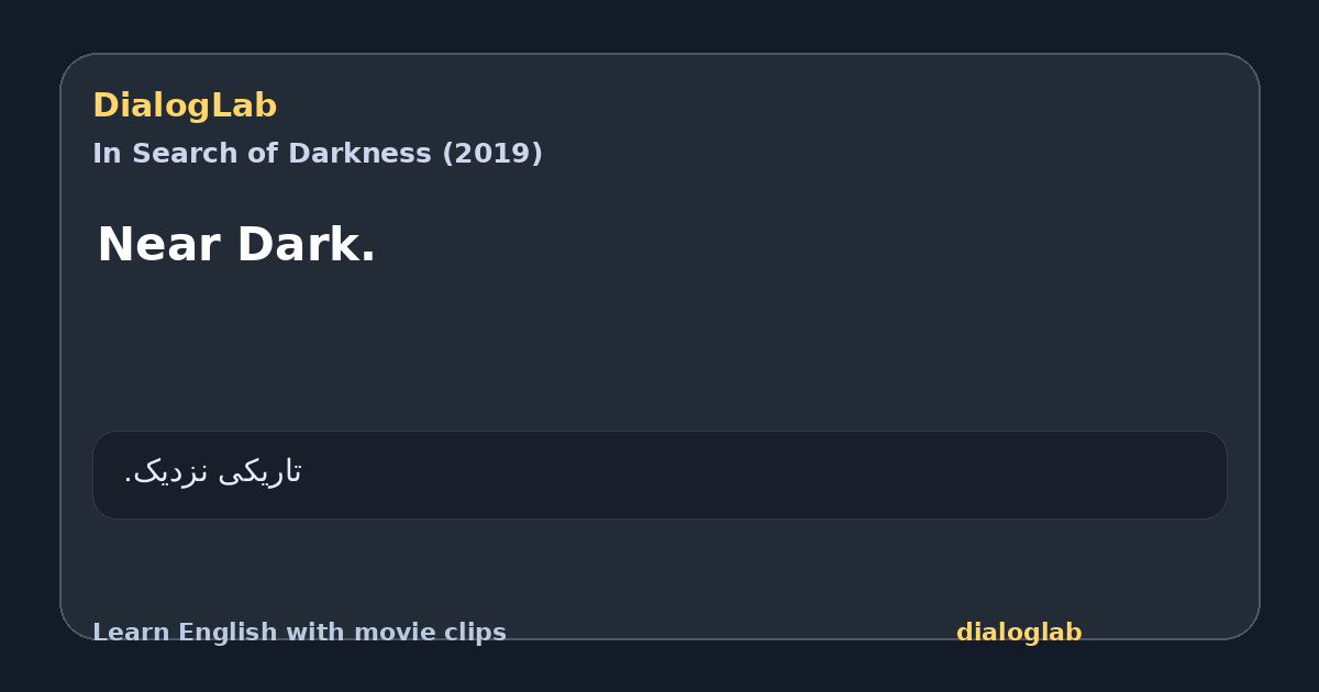 Share card for Near Dark.