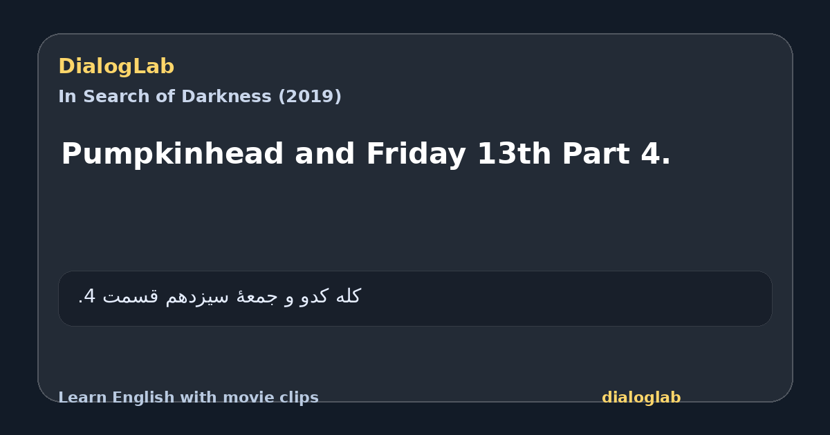 Share card for Pumpkinhead and Friday 13th Part 4.