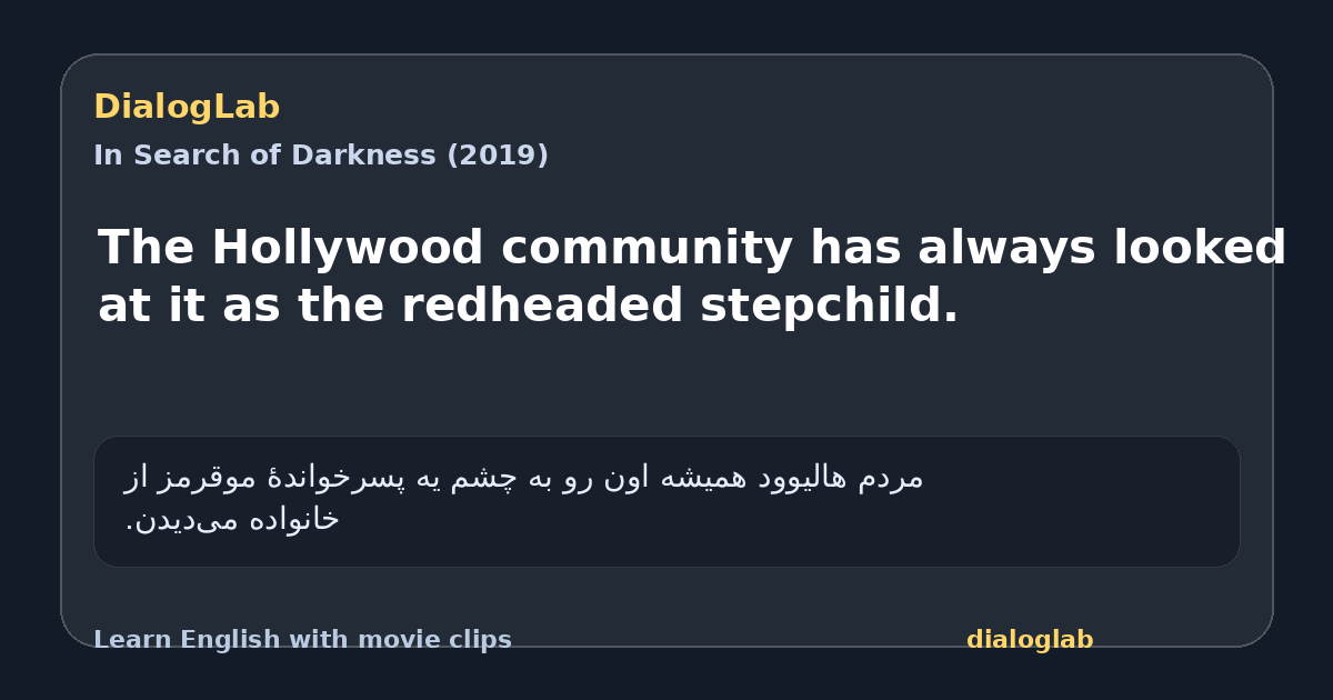 Share card for The Hollywood community has always looked at it as the redheaded stepchild.