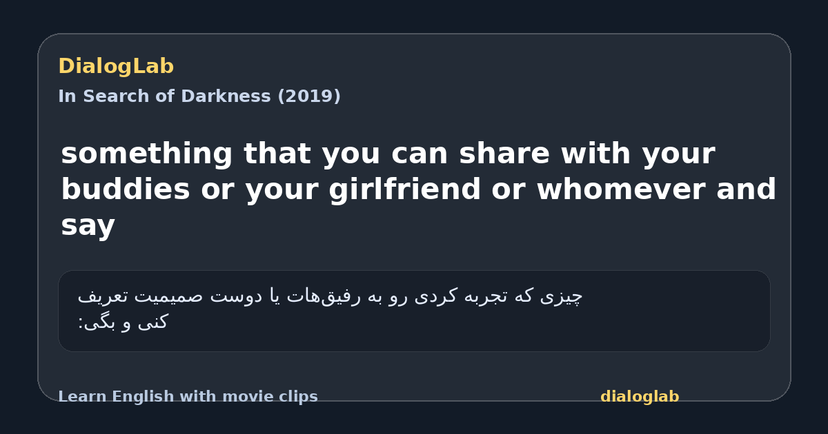 Share card for something that you can share with your buddies or your girlfriend or whomever and say