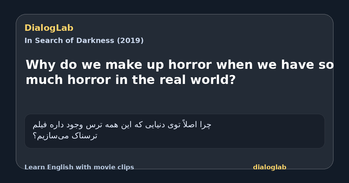 Share card for Why do we make up horror when we have so much horror in the real world?