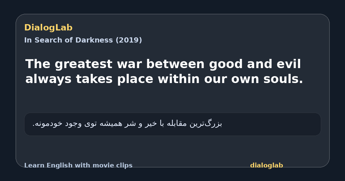 Share card for The greatest war between good and evil always takes place within our own souls.