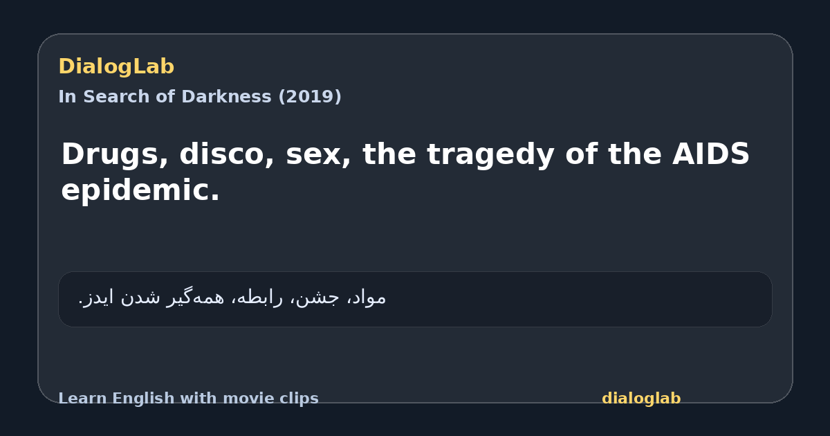 Share card for Drugs, disco, sex, the tragedy of the AIDS epidemic.
