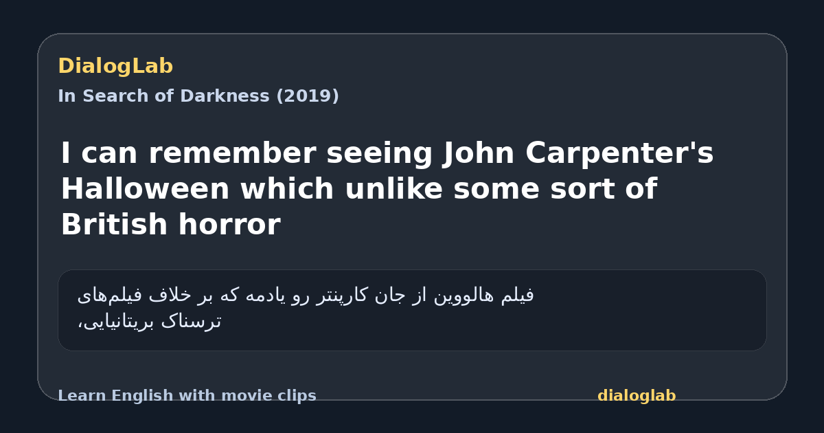 Share card for I can remember seeing John Carpenter's Halloween which unlike some sort of British horror