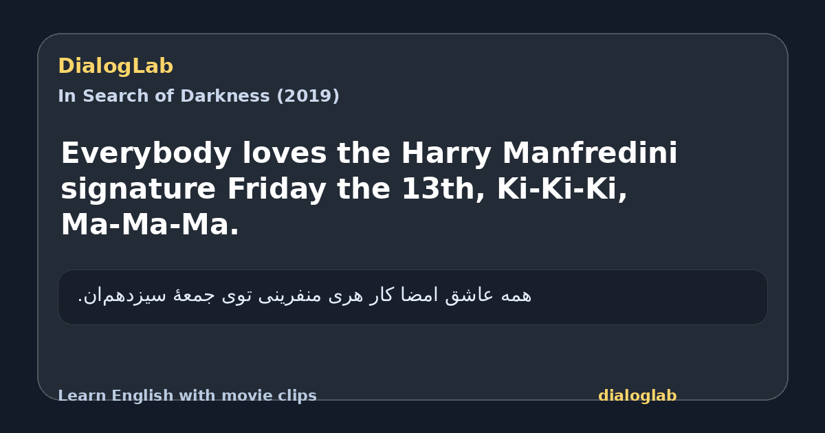 Share card for Everybody loves the Harry Manfredini signature Friday the 13th, Ki-Ki-Ki, Ma-Ma-Ma.
