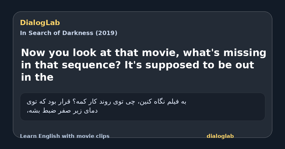 Share card for Now you look at that movie, what's missing in that sequence? It's supposed to be out in the