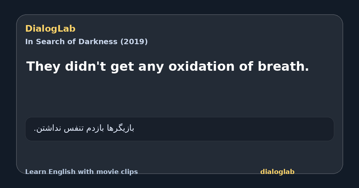 Share card for They didn't get any oxidation of breath.