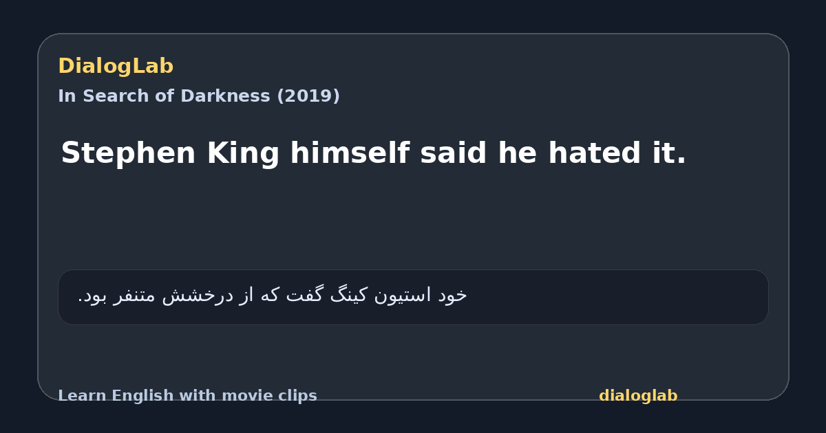 Share card for Stephen King himself said he hated it.