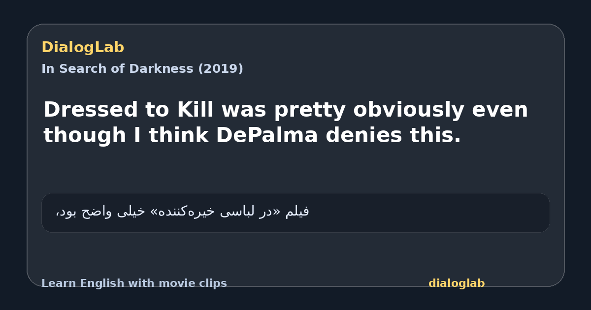 Share card for Dressed to Kill was pretty obviously even though I think DePalma denies this.