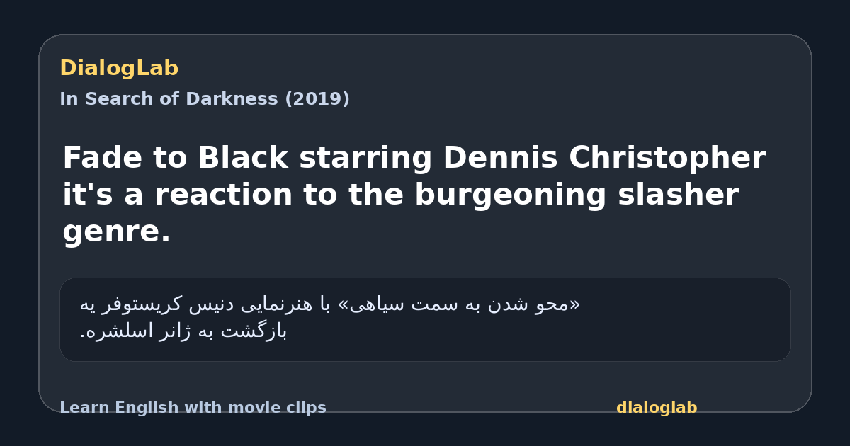 Share card for Fade to Black starring Dennis Christopher it's a reaction to the burgeoning slasher genre.