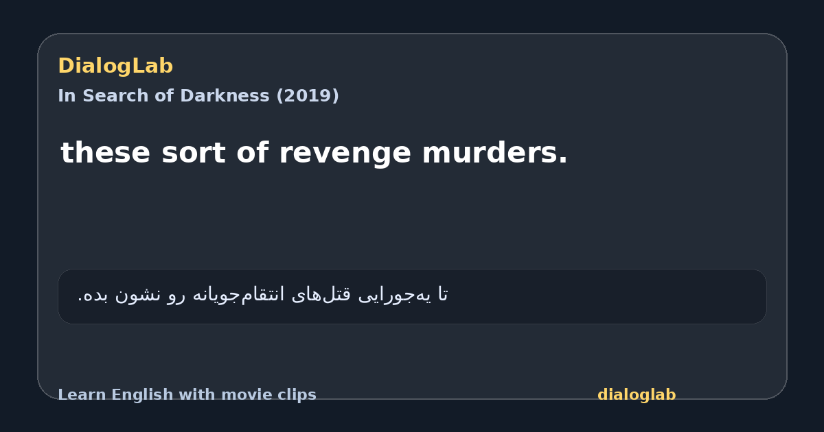 Share card for these sort of revenge murders.