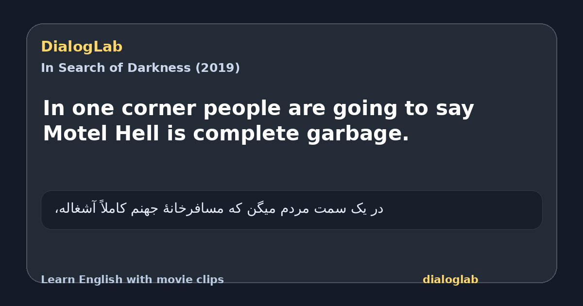 Share card for In one corner people are going to say Motel Hell is complete garbage.