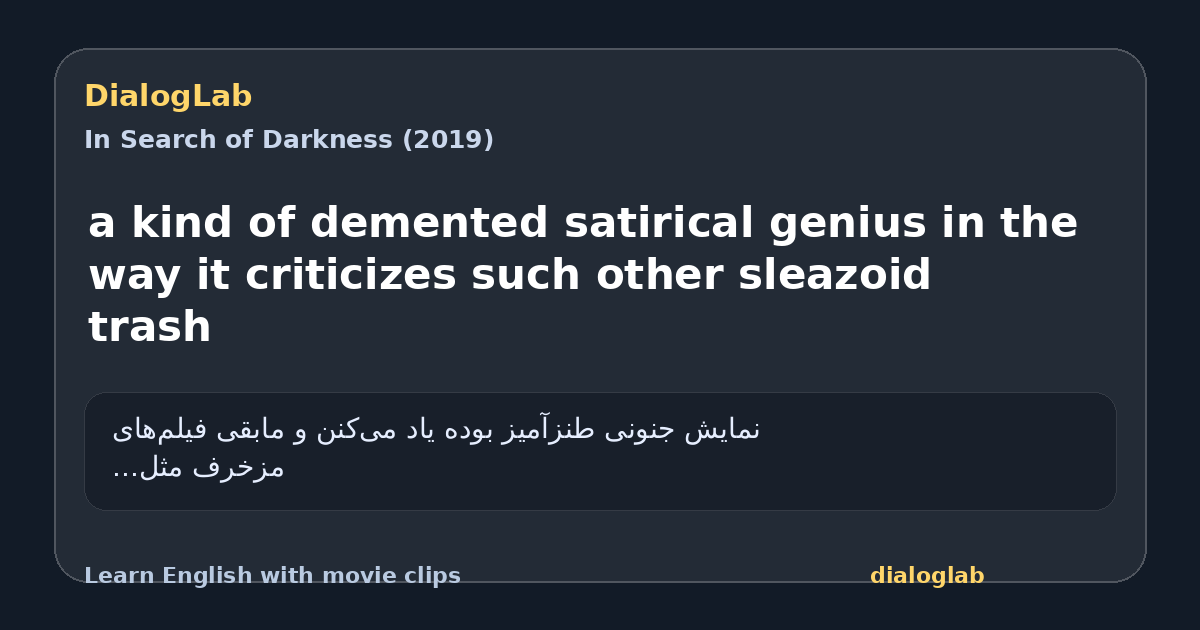 Share card for a kind of demented satirical genius in the way it criticizes such other sleazoid trash
