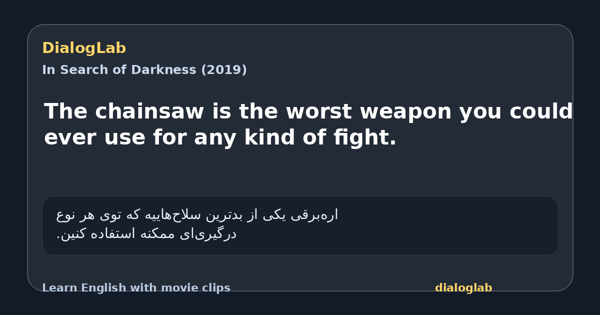 Share card for The chainsaw is the worst weapon you could ever use for any kind of fight.