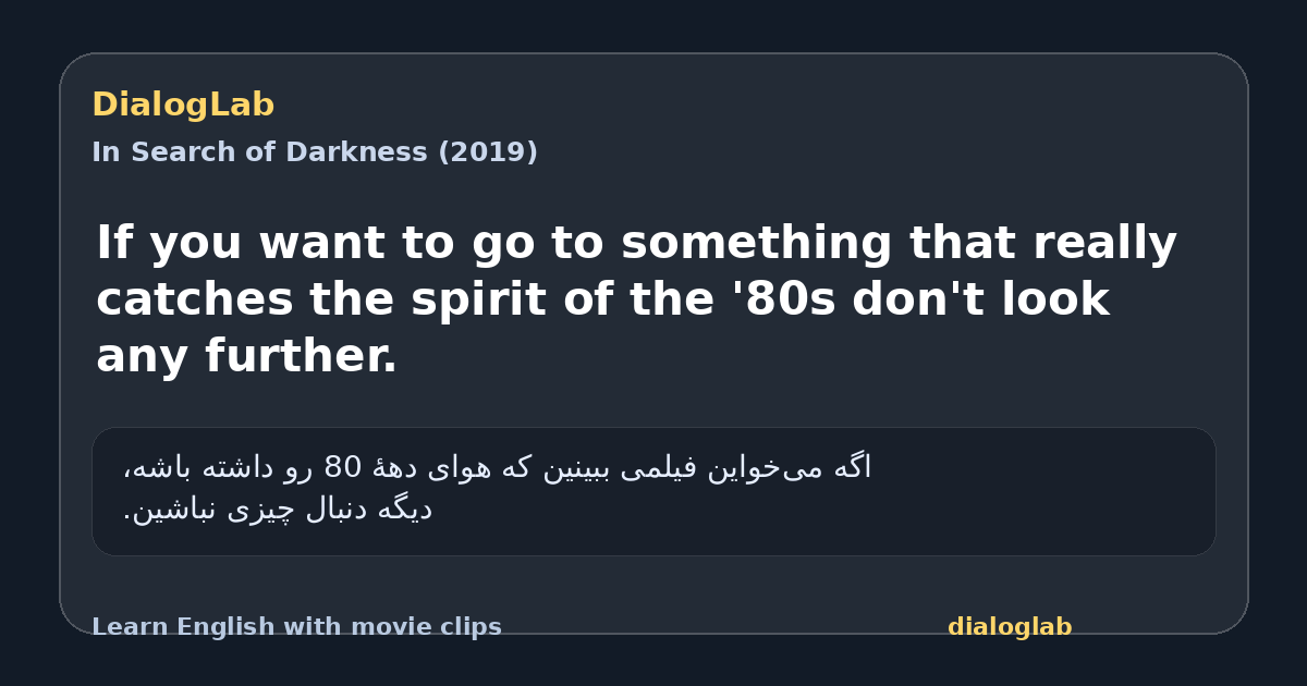 Share card for If you want to go to something that really catches the spirit of the '80s don't look any further.