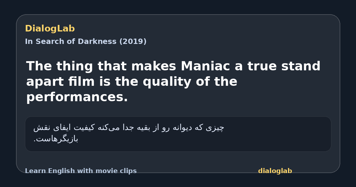 Share card for The thing that makes Maniac a true stand apart film is the quality of the performances.