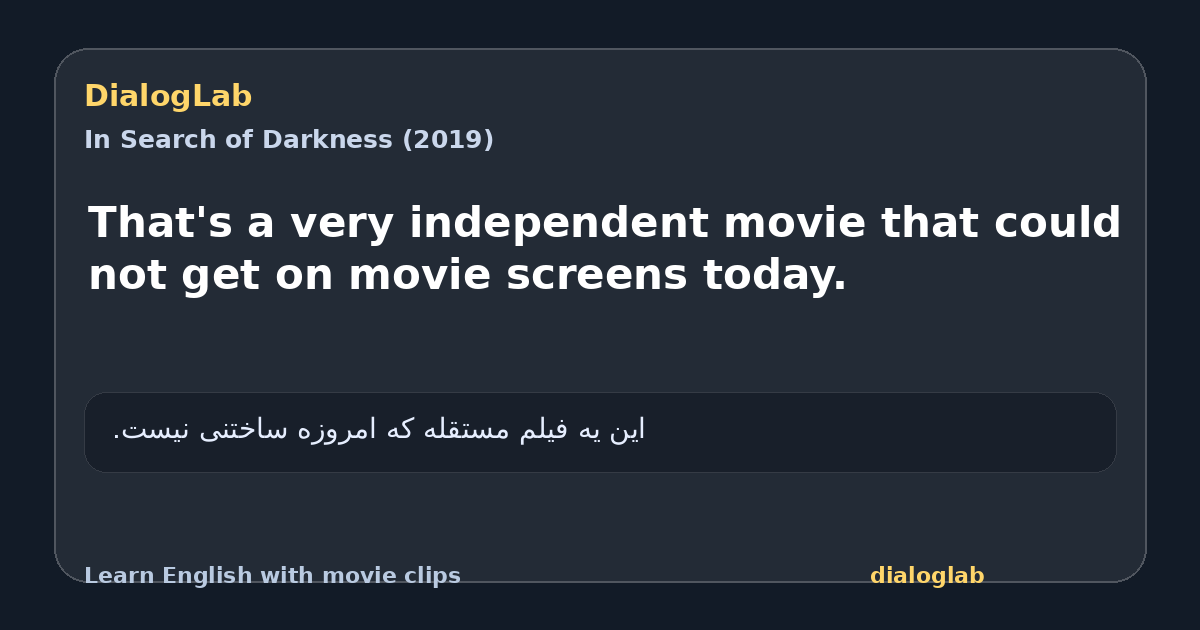 Share card for That's a very independent movie that could not get on movie screens today.