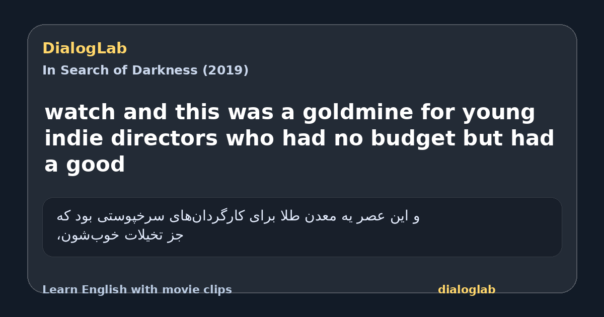 Share card for watch and this was a goldmine for young indie directors who had no budget but had a good