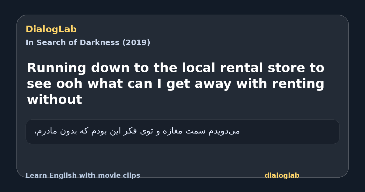 Share card for Running down to the local rental store to see ooh what can I get away with renting without