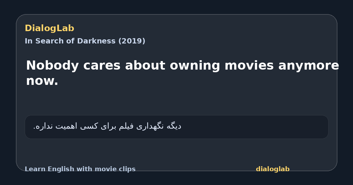 Share card for Nobody cares about owning movies anymore now.
