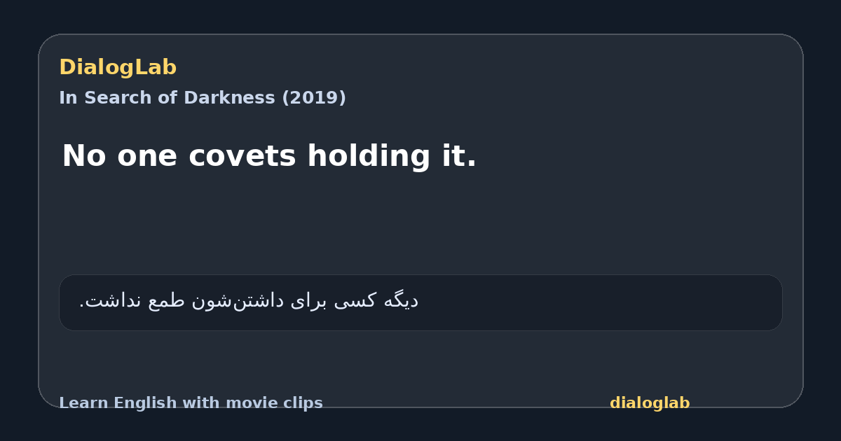 Share card for No one covets holding it.
