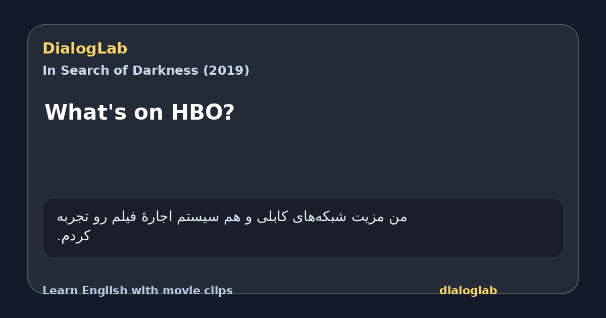 Share card for What's on HBO?