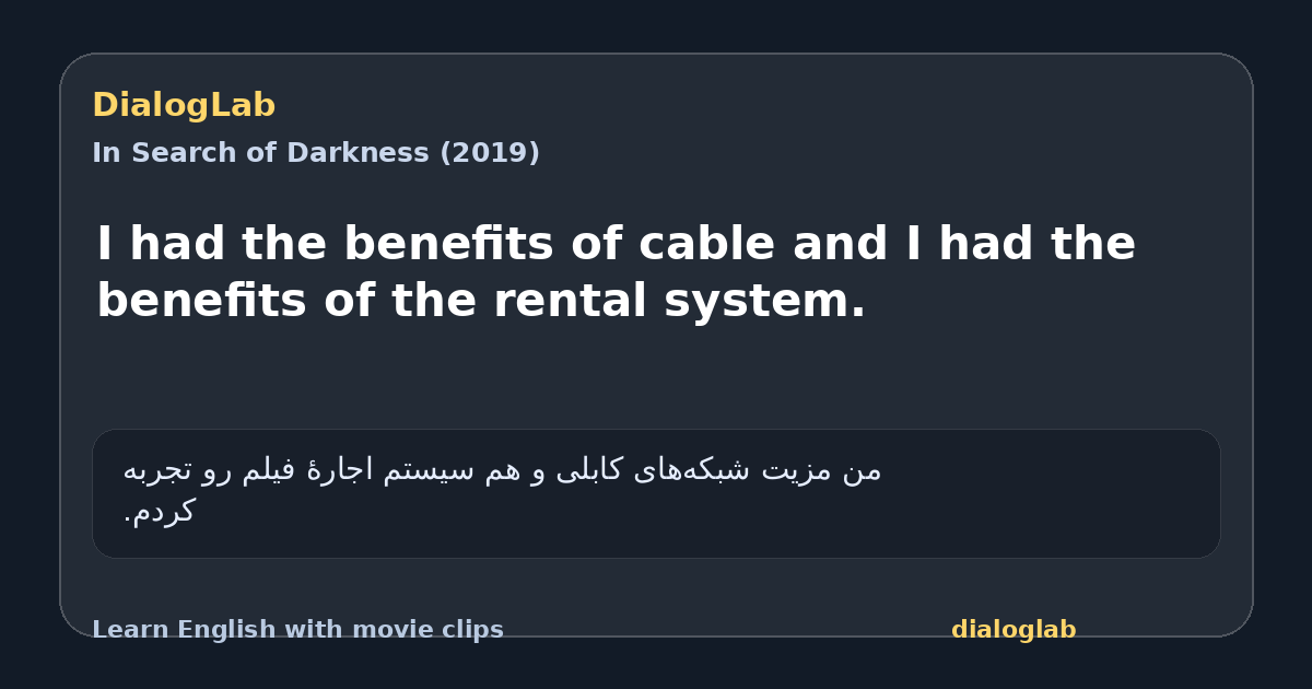 Share card for I had the benefits of cable and I had the benefits of the rental system.