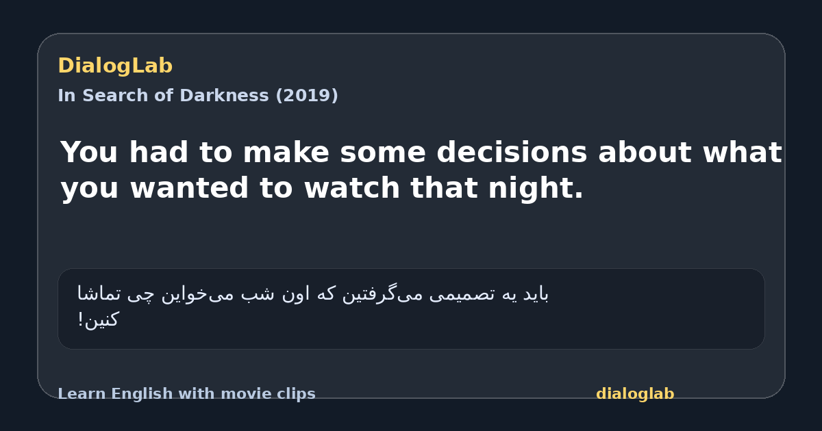 Share card for You had to make some decisions about what you wanted to watch that night.