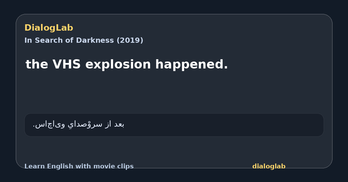 Share card for the VHS explosion happened.