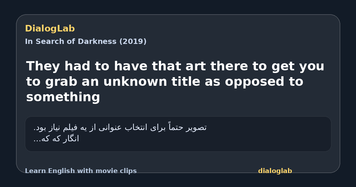 Share card for They had to have that art there to get you to grab an unknown title as opposed to something