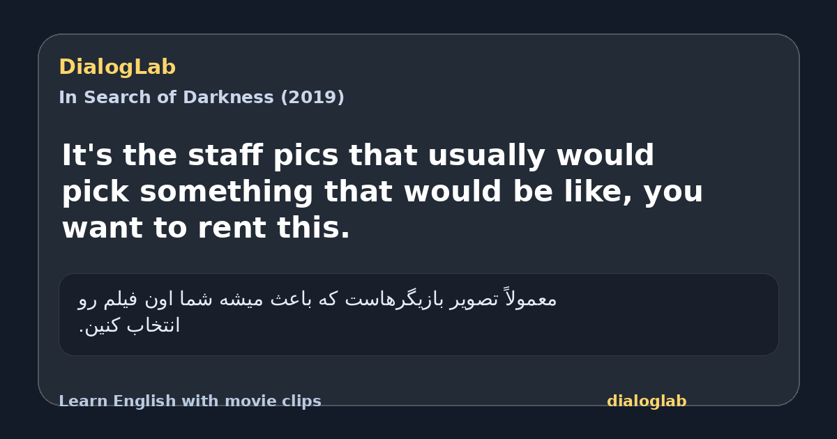 Share card for It's the staff pics that usually would pick something that would be like, you want to rent this.