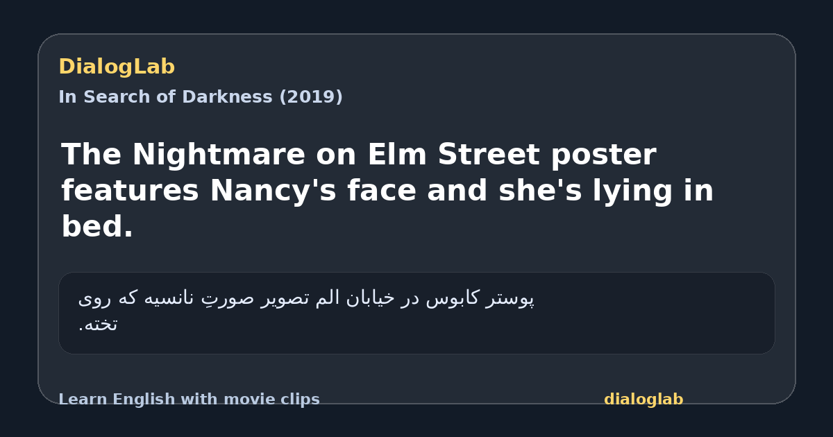 Share card for The Nightmare on Elm Street poster features Nancy's face and she's lying in bed.