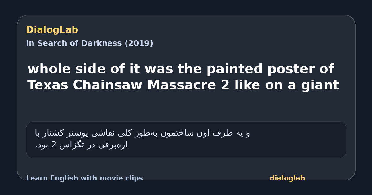 Share card for whole side of it was the painted poster of Texas Chainsaw Massacre 2 like on a giant