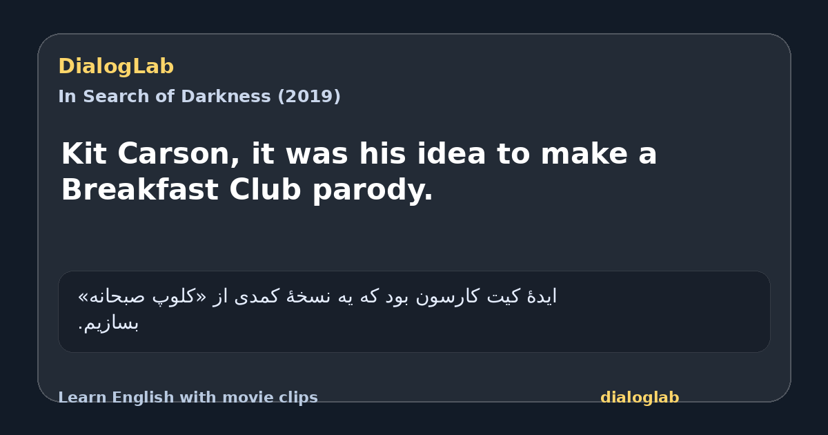 Share card for Kit Carson, it was his idea to make a Breakfast Club parody.