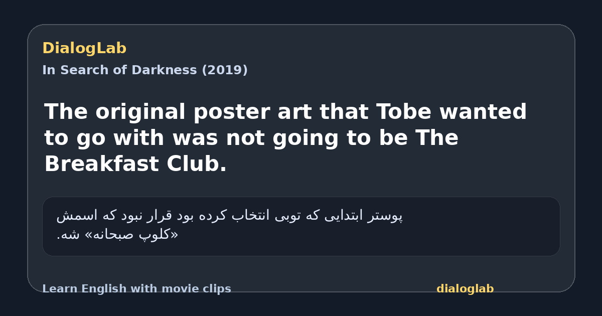 Share card for The original poster art that Tobe wanted to go with was not going to be The Breakfast Club.