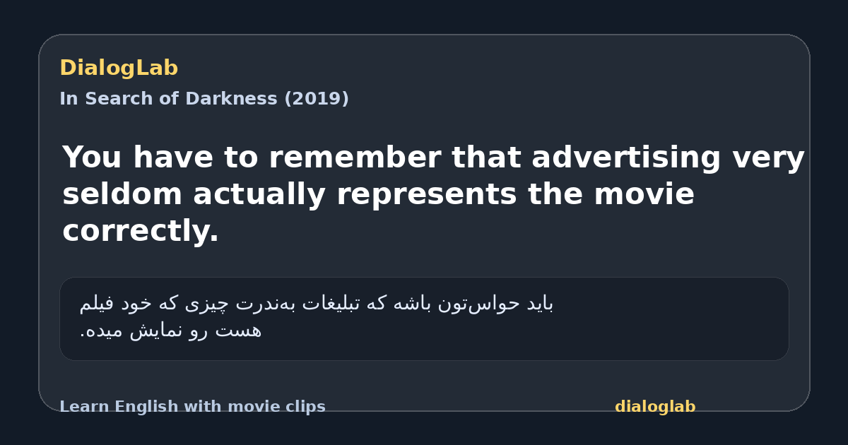 Share card for You have to remember that advertising very seldom actually represents the movie correctly.