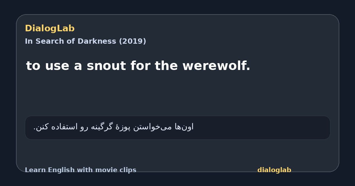 Share card for to use a snout for the werewolf.