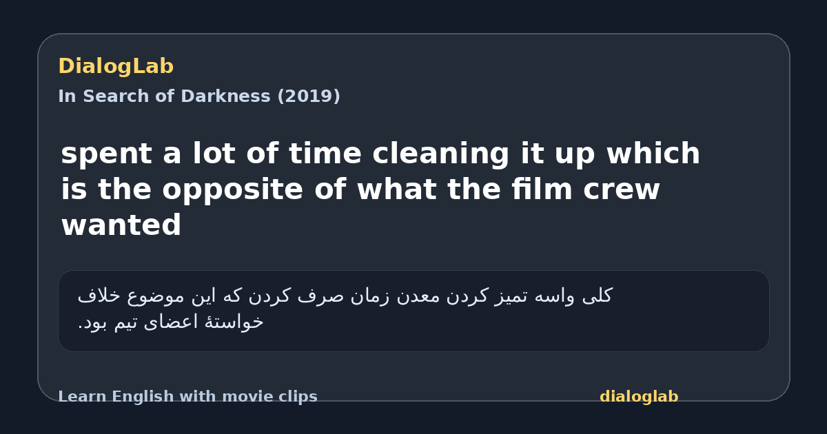 Share card for spent a lot of time cleaning it up which is the opposite of what the film crew wanted