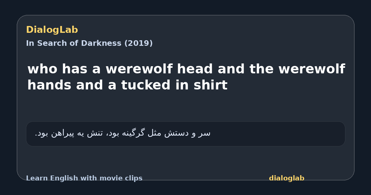 Share card for who has a werewolf head and the werewolf hands and a tucked in shirt