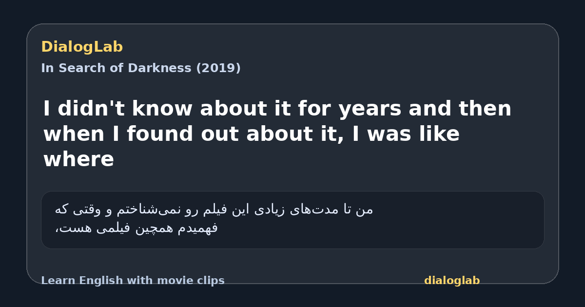 Share card for I didn't know about it for years and then when I found out about it, I was like where