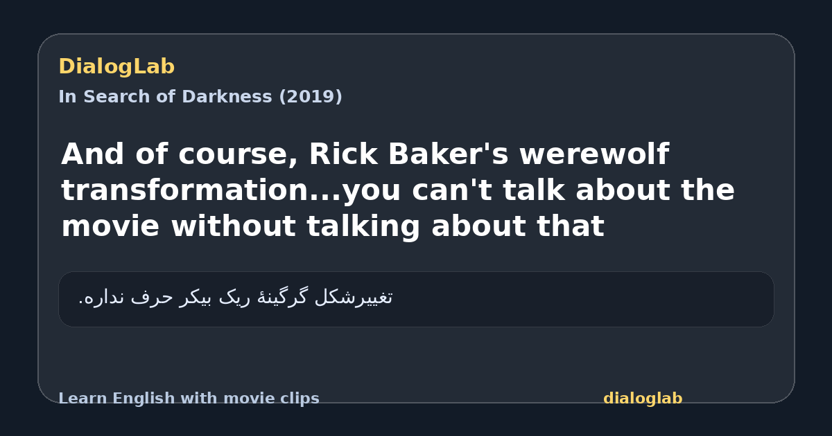 Share card for And of course, Rick Baker's werewolf transformation...you can't talk about the movie without talking about that
