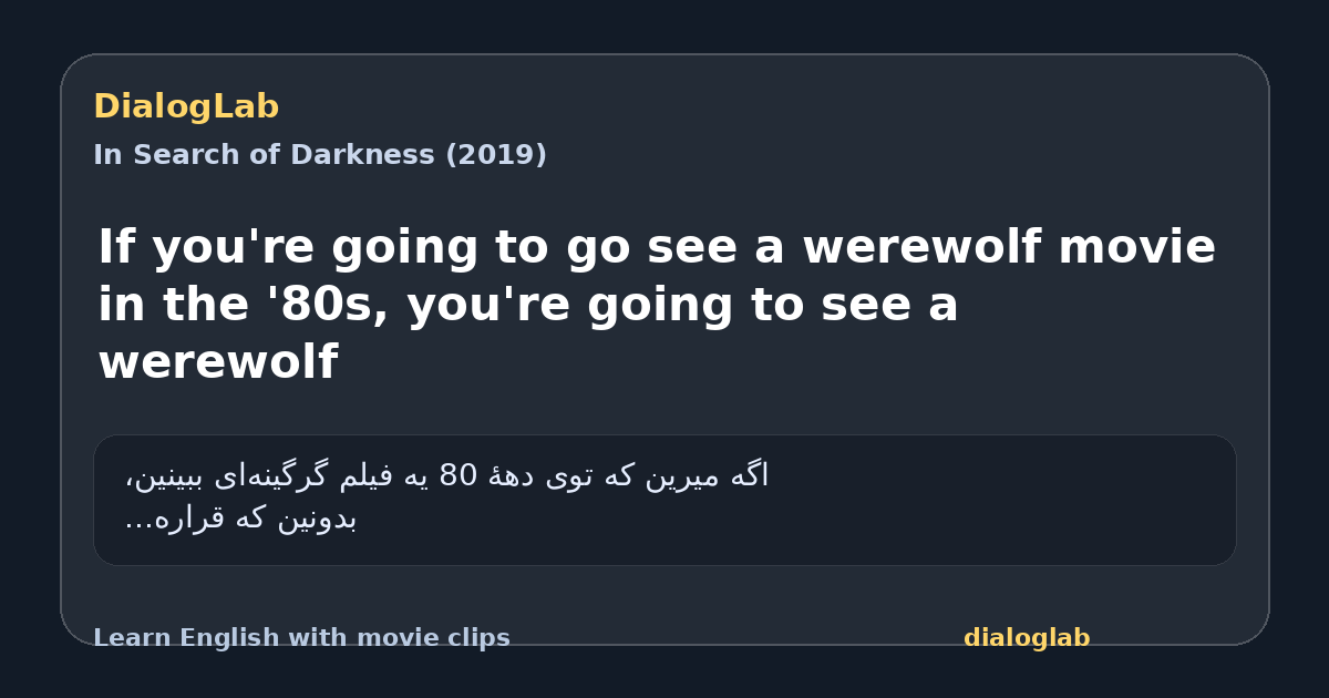 Share card for If you're going to go see a werewolf movie in the '80s, you're going to see a werewolf