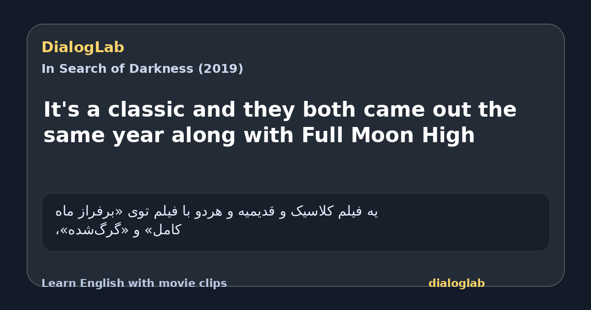 Share card for It's a classic and they both came out the same year along with Full Moon High
