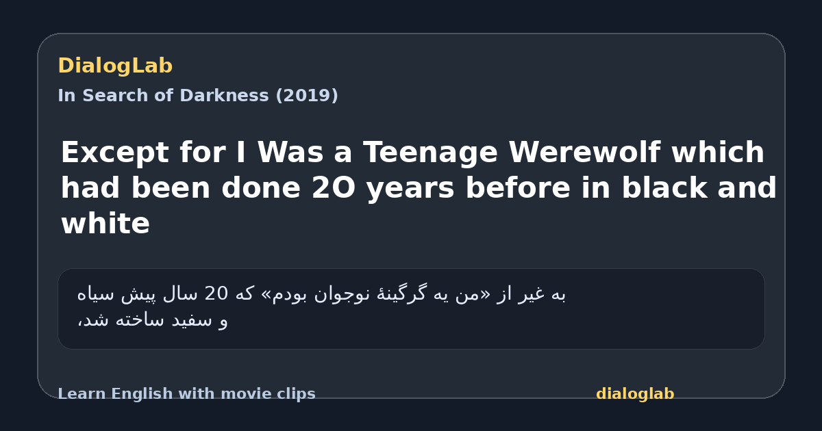 Share card for Except for I Was a Teenage Werewolf which had been done 2O years before in black and white
