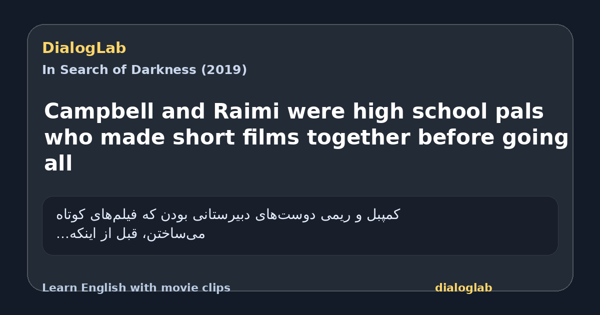 Share card for Campbell and Raimi were high school pals who made short films together before going all