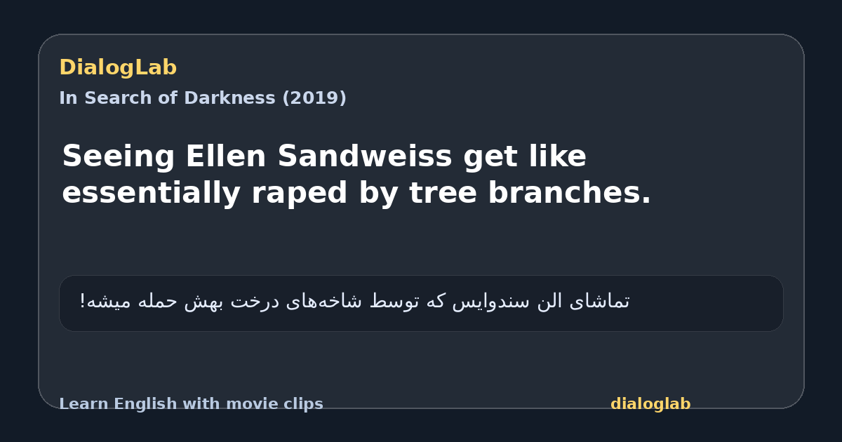 Share card for Seeing Ellen Sandweiss get like essentially raped by tree branches.