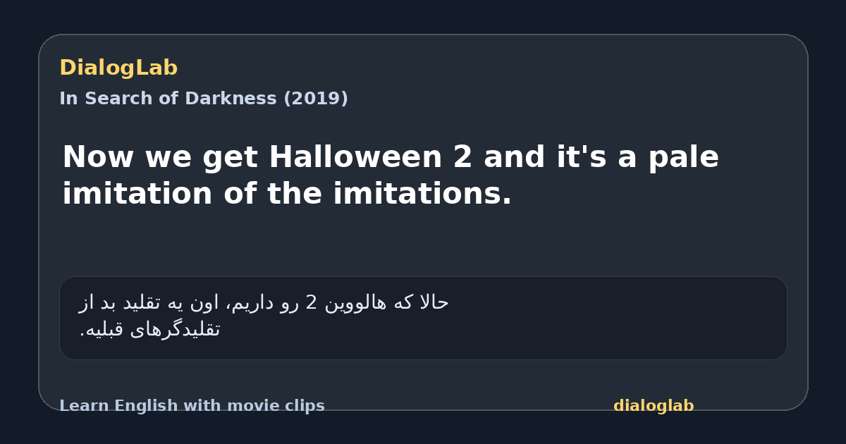 Share card for Now we get Halloween 2 and it's a pale imitation of the imitations.