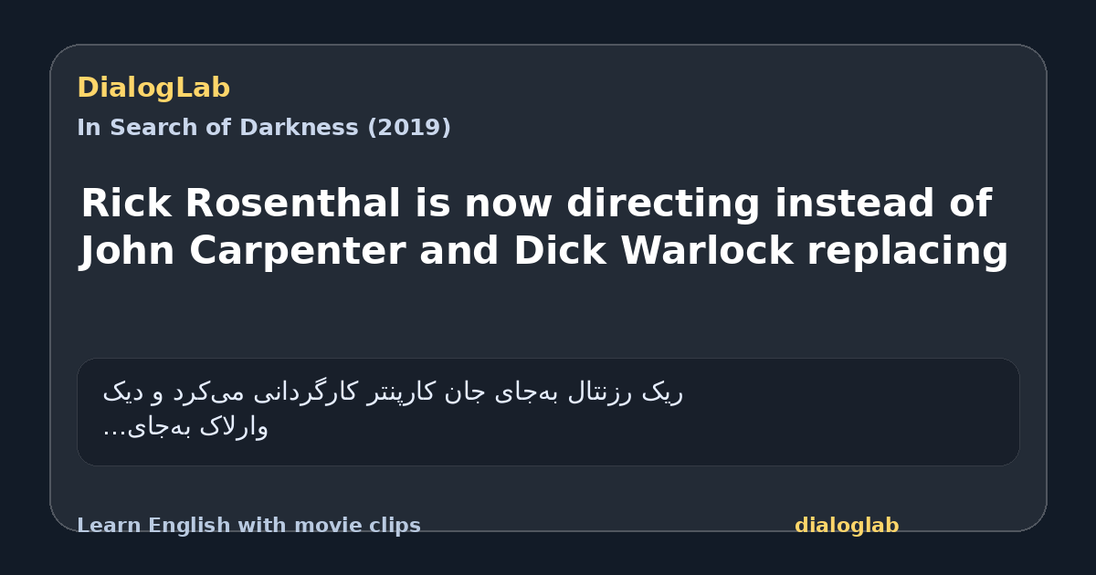 Share card for Rick Rosenthal is now directing instead of John Carpenter and Dick Warlock replacing