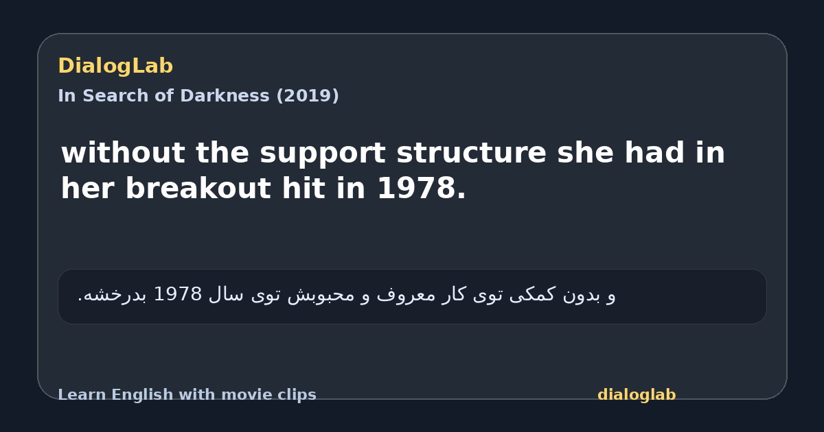 Share card for without the support structure she had in her breakout hit in 1978.