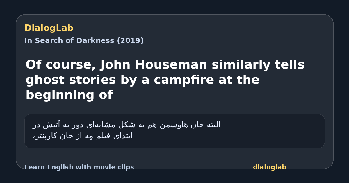 Share card for Of course, John Houseman similarly tells ghost stories by a campfire at the beginning of